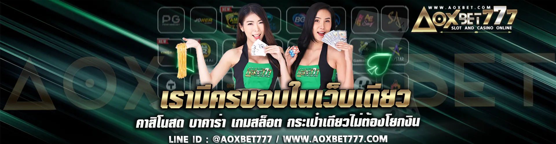 aoxbet777